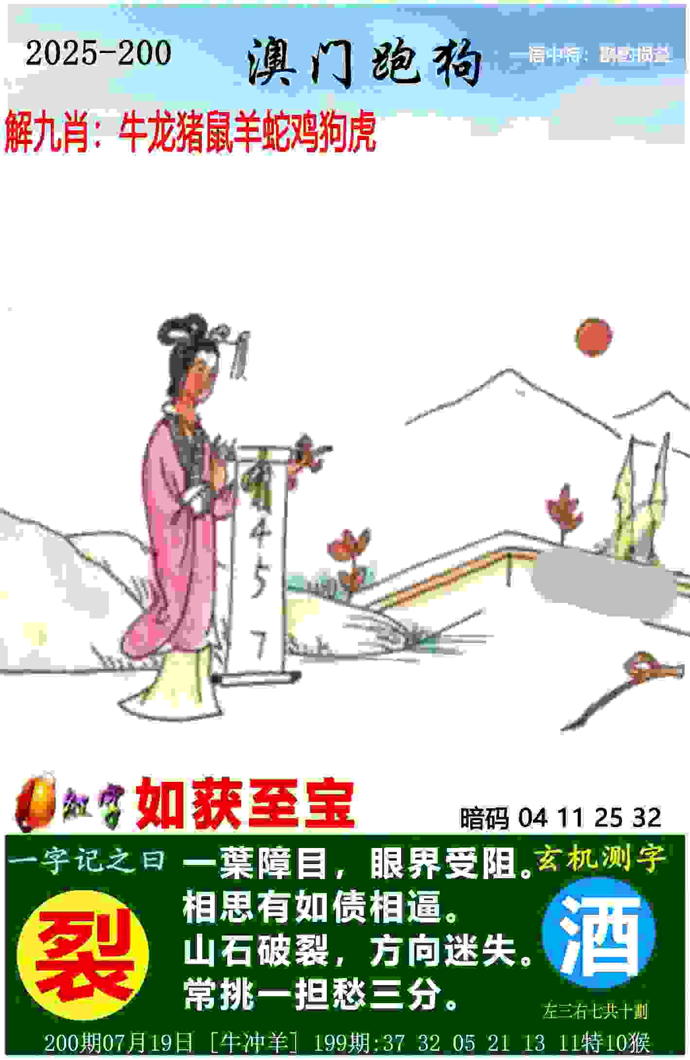 >2025年天天开彩免费大全